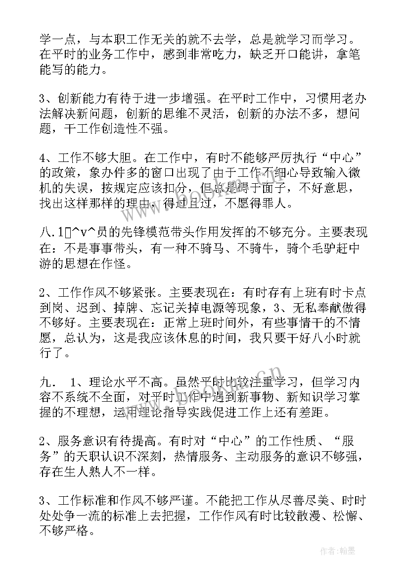 部门工作总结的不足和改进(优秀9篇)