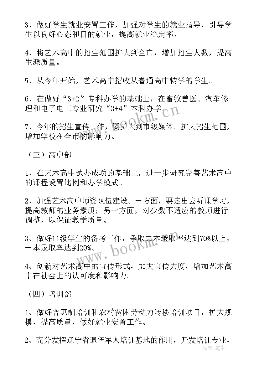 最新美妆编导作品 编导的未来工作计划(优质5篇)