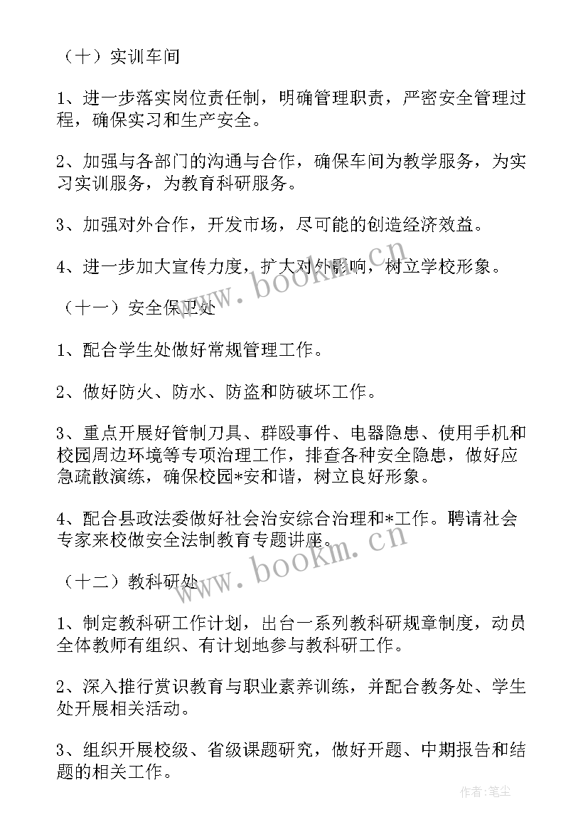 最新美妆编导作品 编导的未来工作计划(优质5篇)