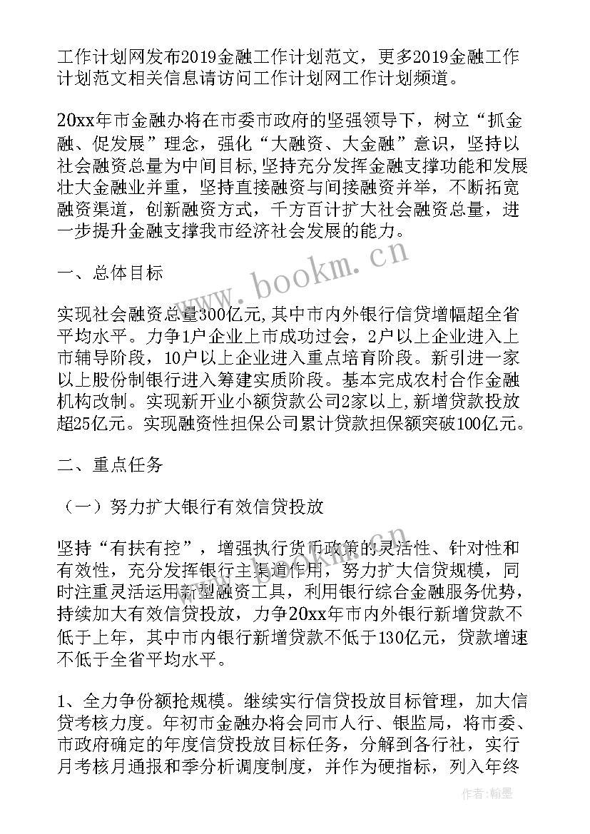 供应链金融业务总结(大全10篇)