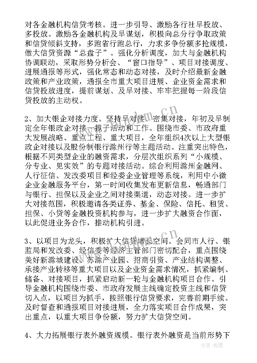 供应链金融业务总结(大全10篇)