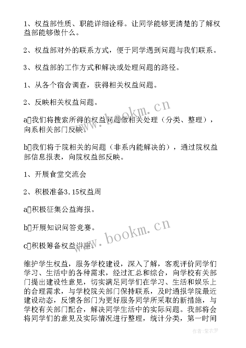 2023年教师工作计划表(优秀9篇)