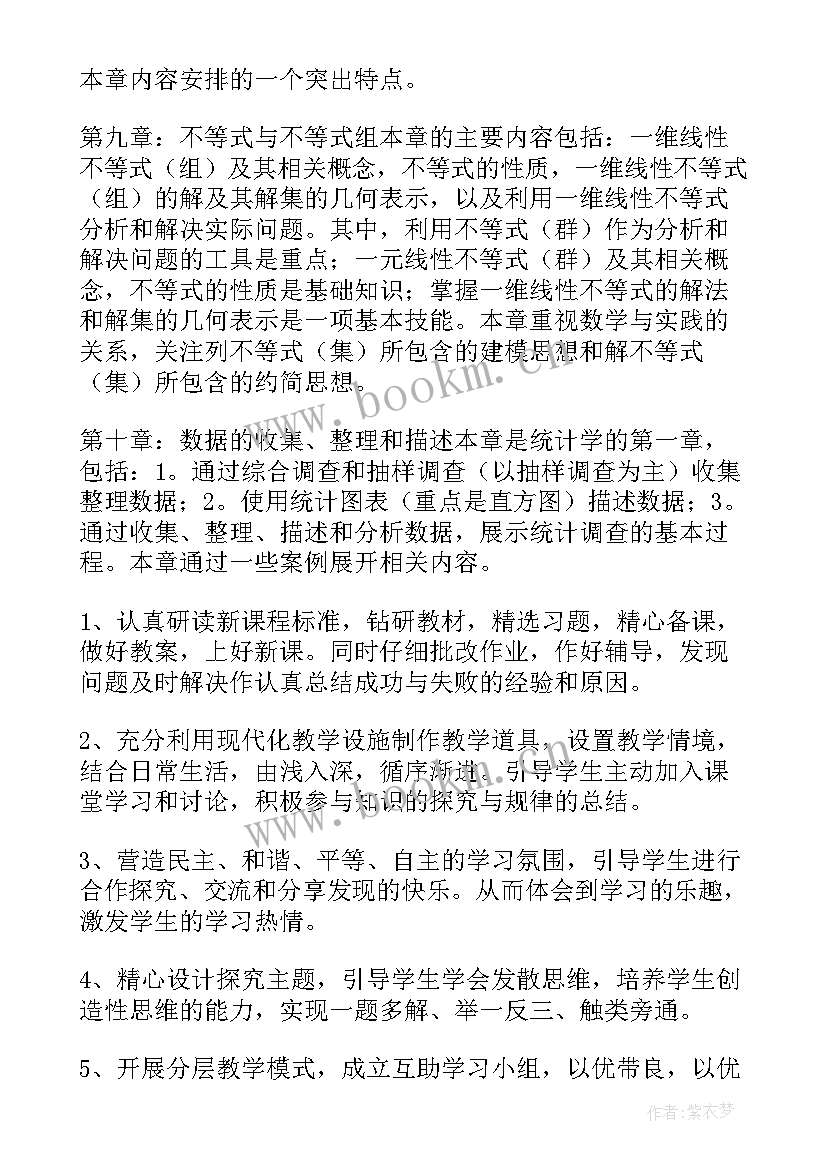 2023年教师工作计划表(优秀9篇)