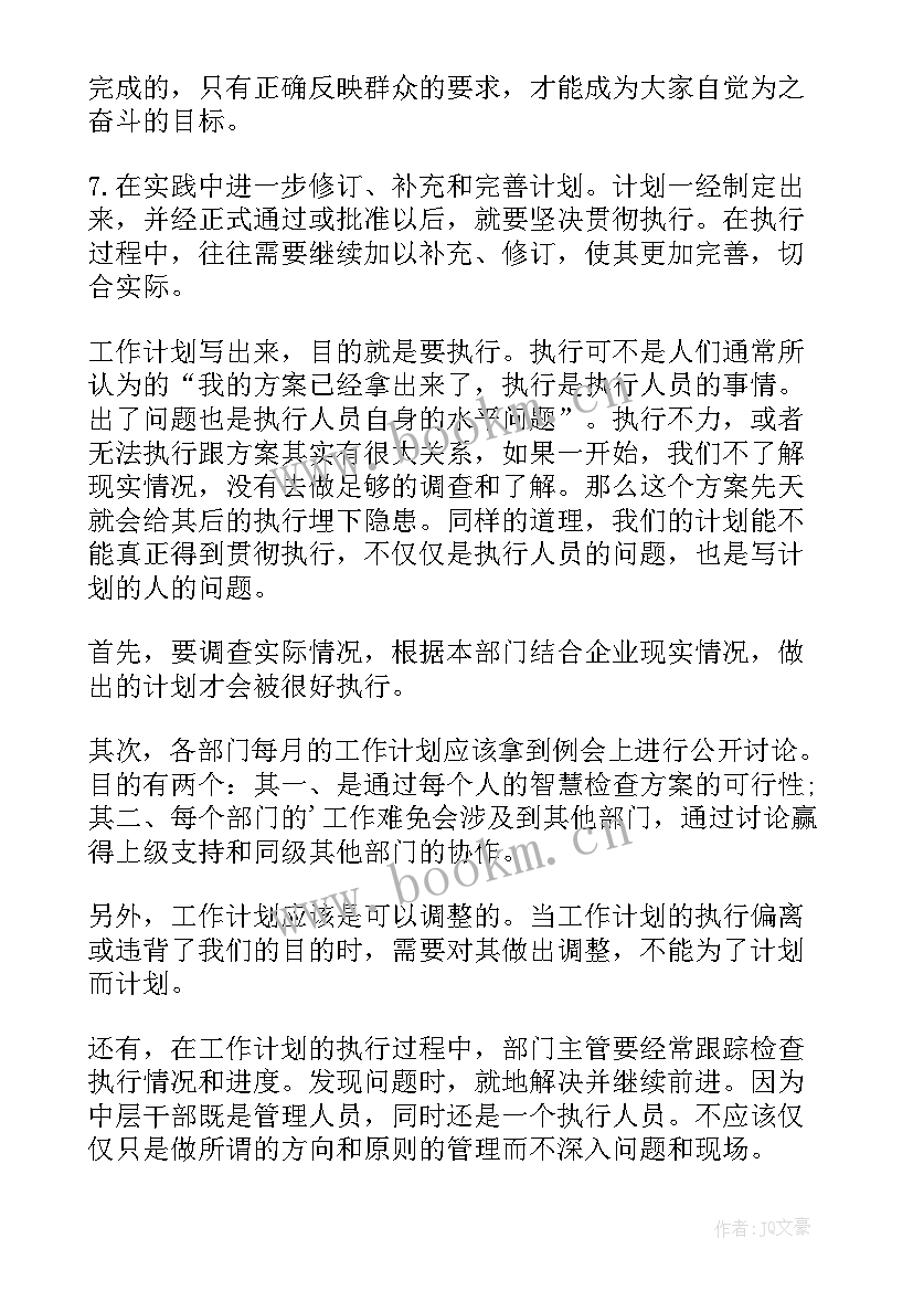 最新党支部书记年度工作计划 工作计划(模板9篇)