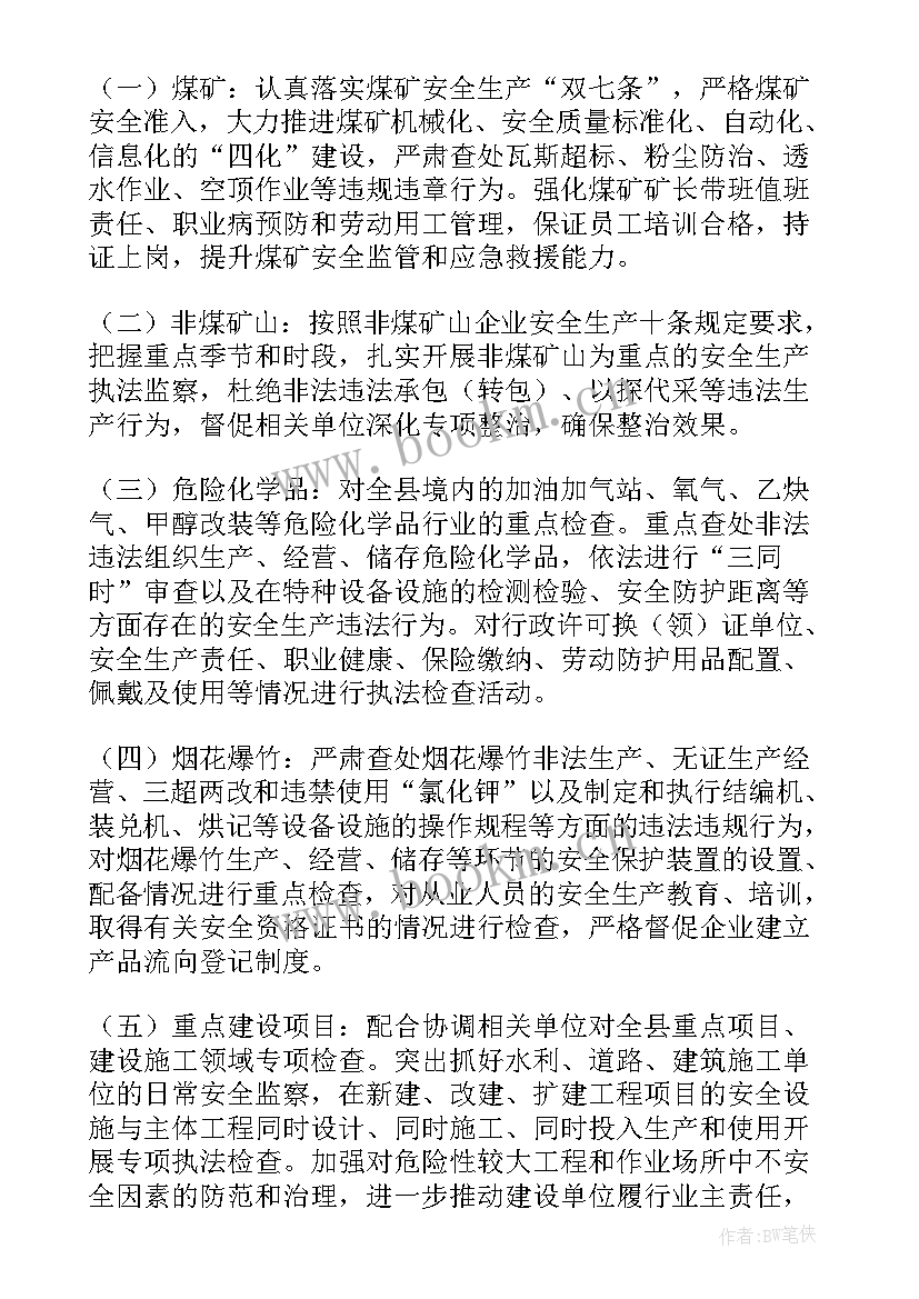 最新环境监察执法工作总结(实用5篇)