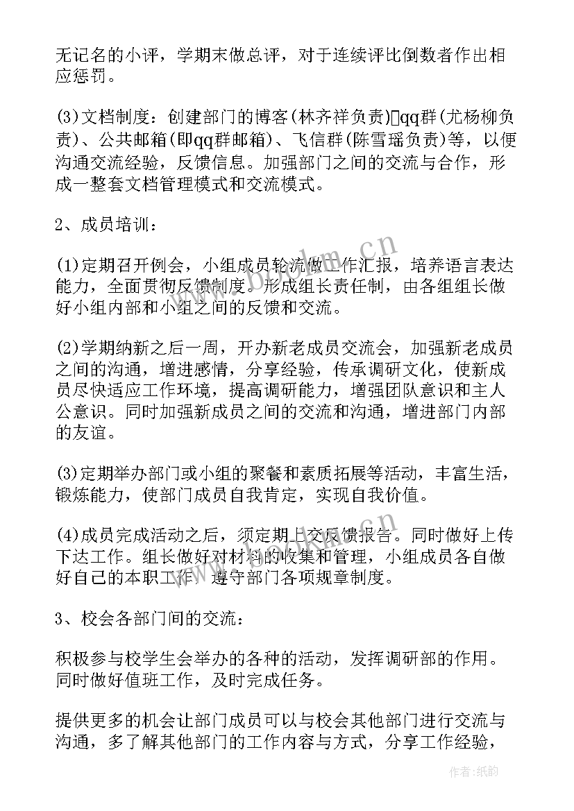 2023年医疗集团医改工作计划 医疗健康投资集团工作计划(汇总5篇)