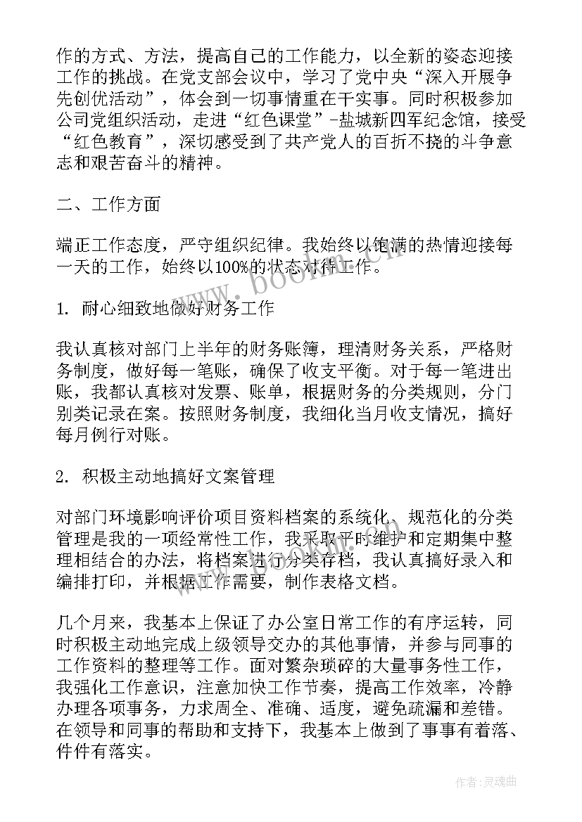 试用期自我工作总结护士(通用7篇)