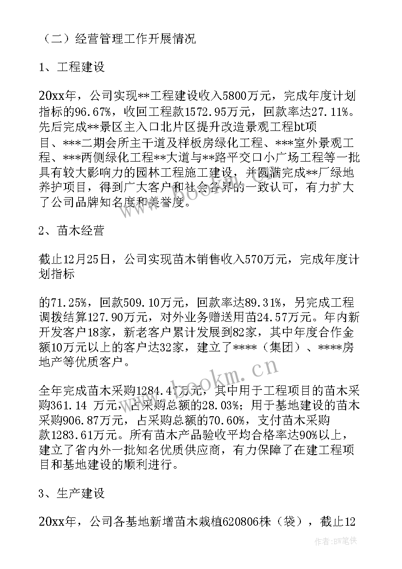 2023年输气站工作总结(实用7篇)