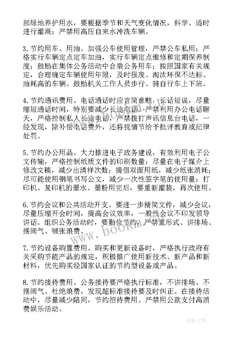 最新向群众汇报工作总结 群众路线工作计划(优秀8篇)