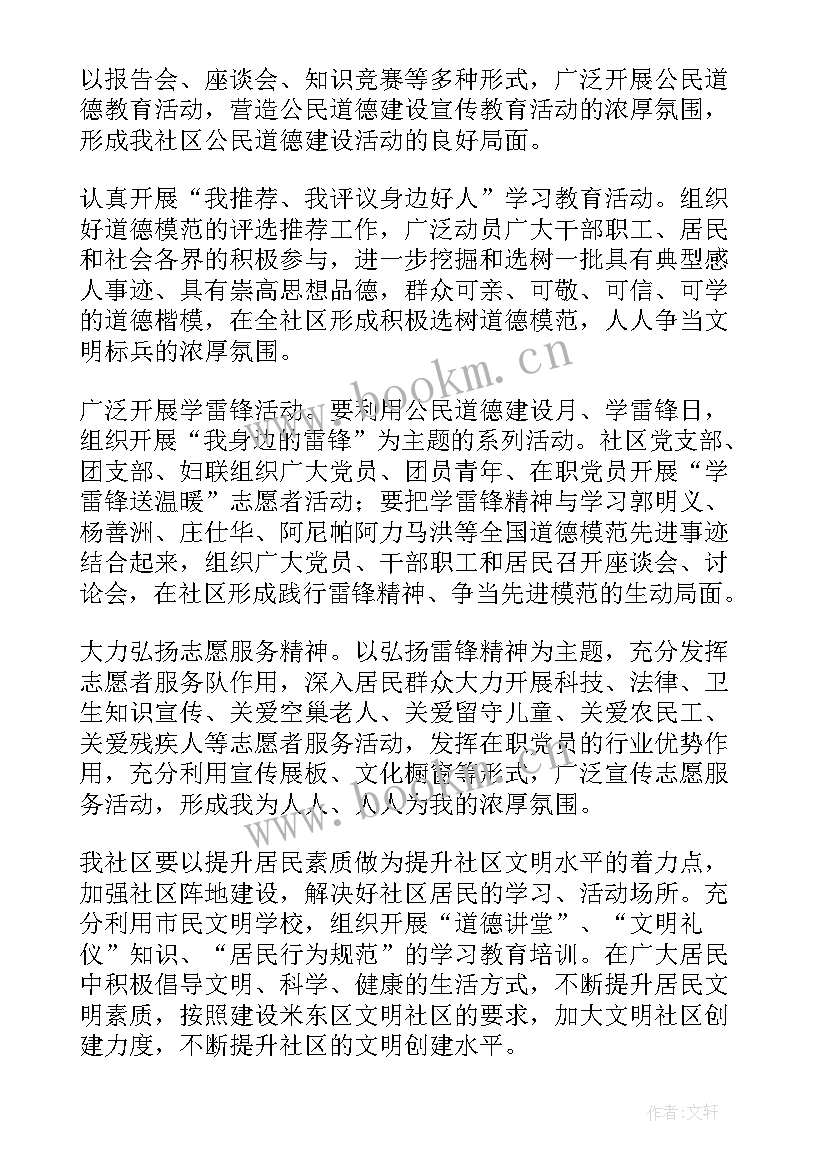 最新向群众汇报工作总结 群众路线工作计划(优秀8篇)