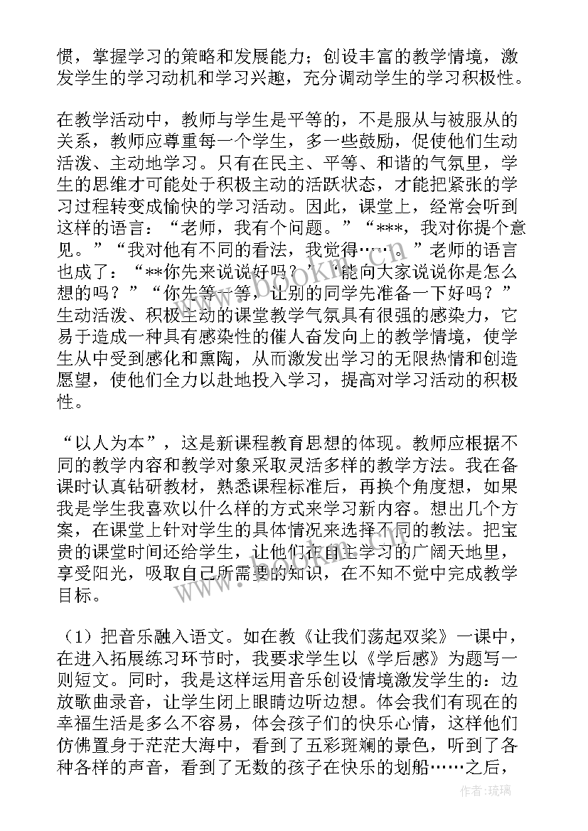 最新初三下学期教学工作总结(精选6篇)