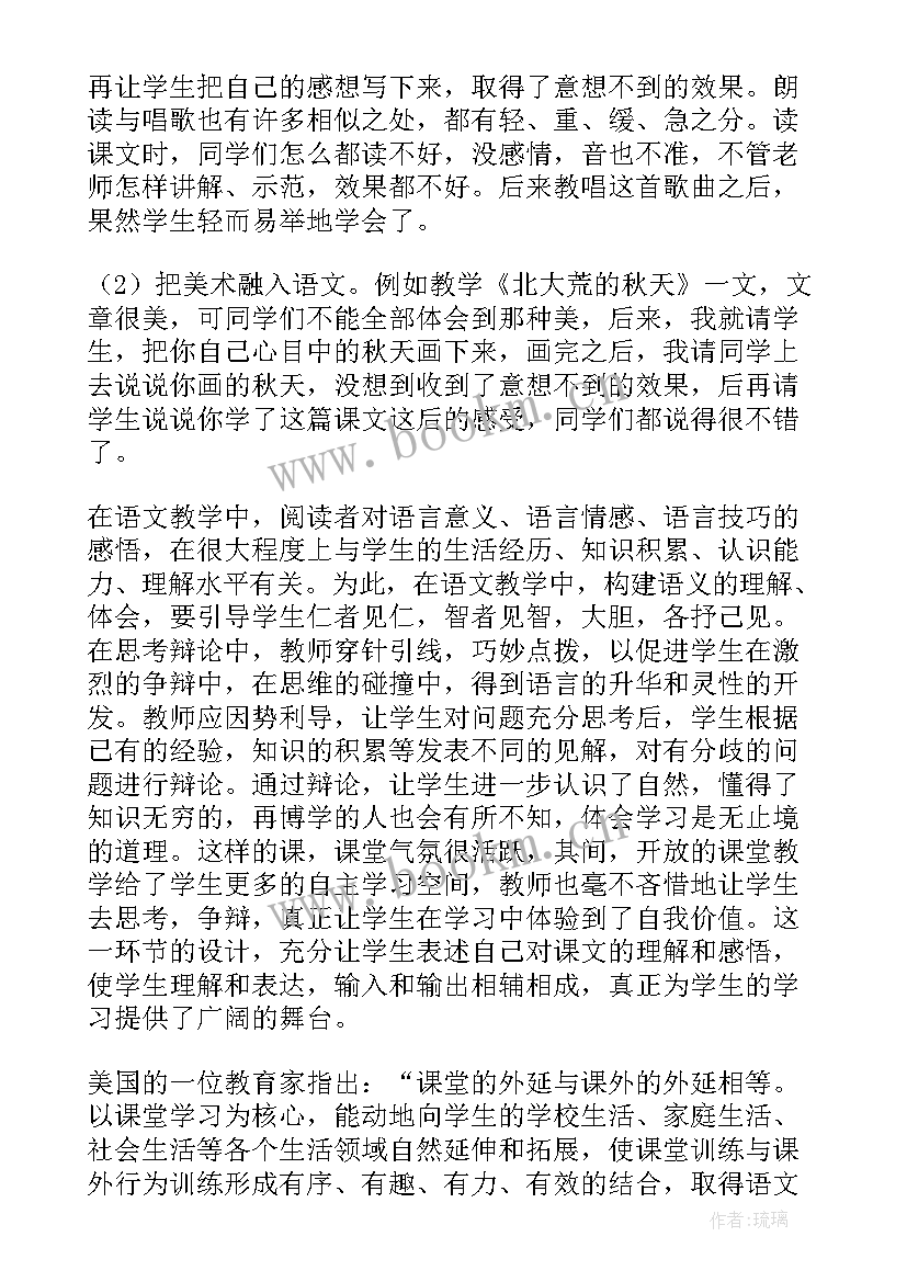 最新初三下学期教学工作总结(精选6篇)