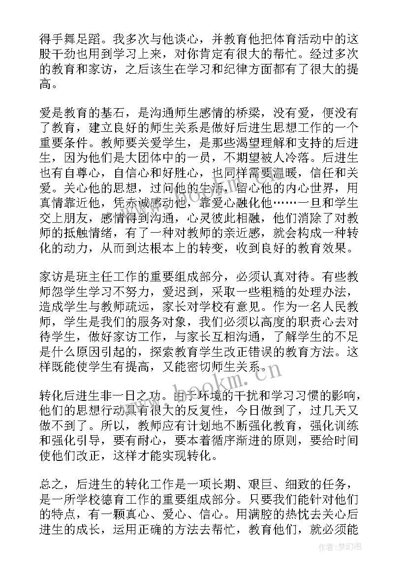 语文学科帮扶工作计划 语文学科教学工作计划(通用5篇)