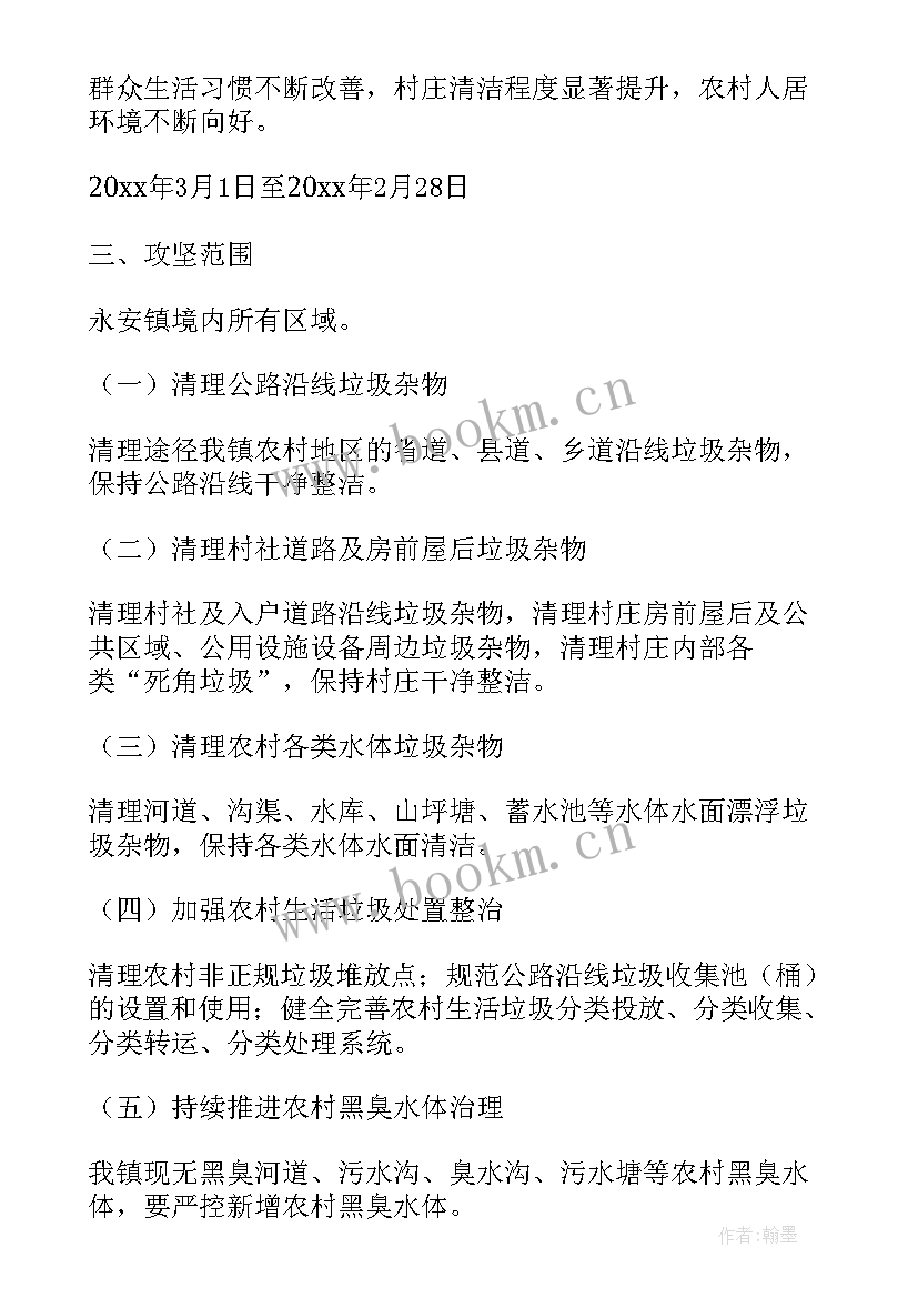 最新乡村清洁工作总结(模板7篇)