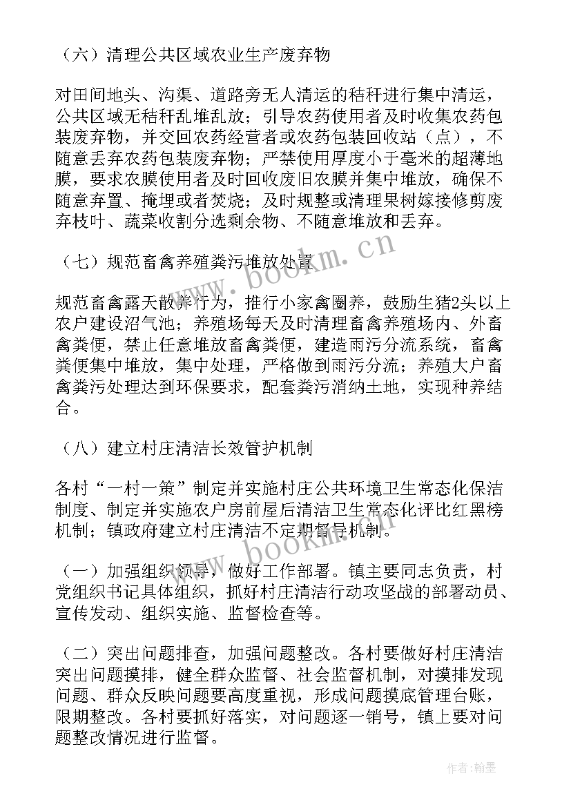 最新乡村清洁工作总结(模板7篇)