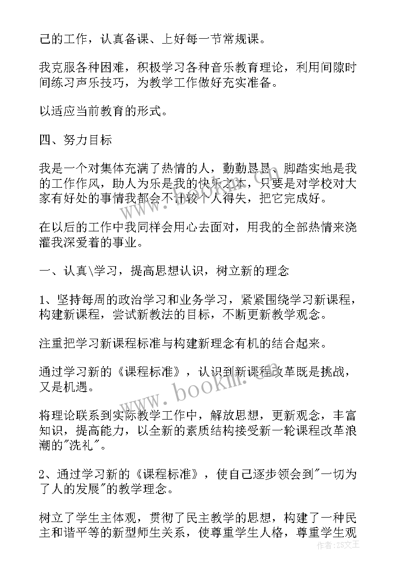 2023年数学教师工作总结题目 教学工作总结标题(汇总10篇)