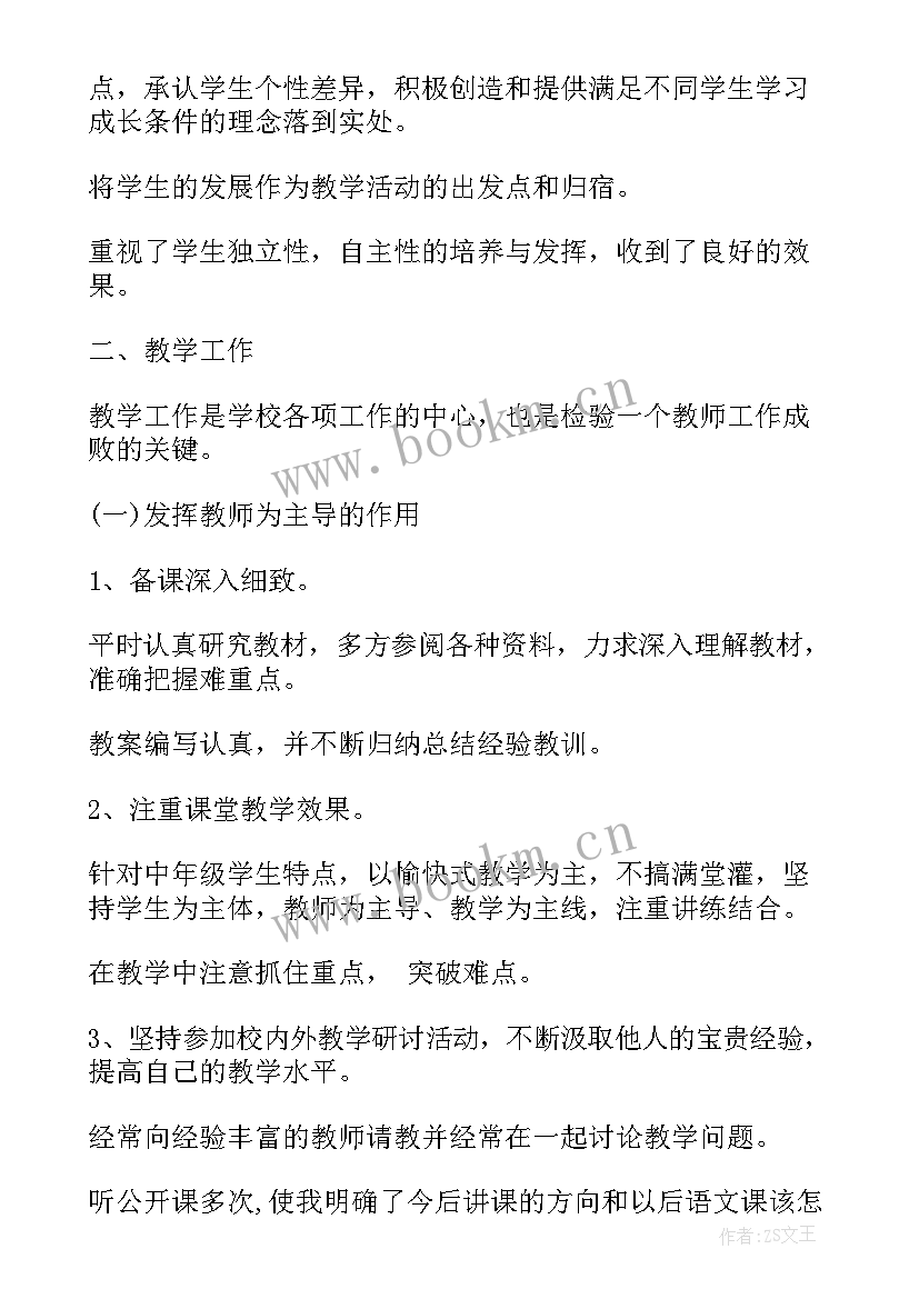 2023年数学教师工作总结题目 教学工作总结标题(汇总10篇)