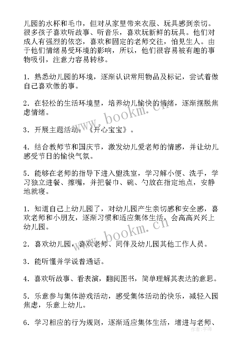 会计岗位工作计划和目标(优质9篇)