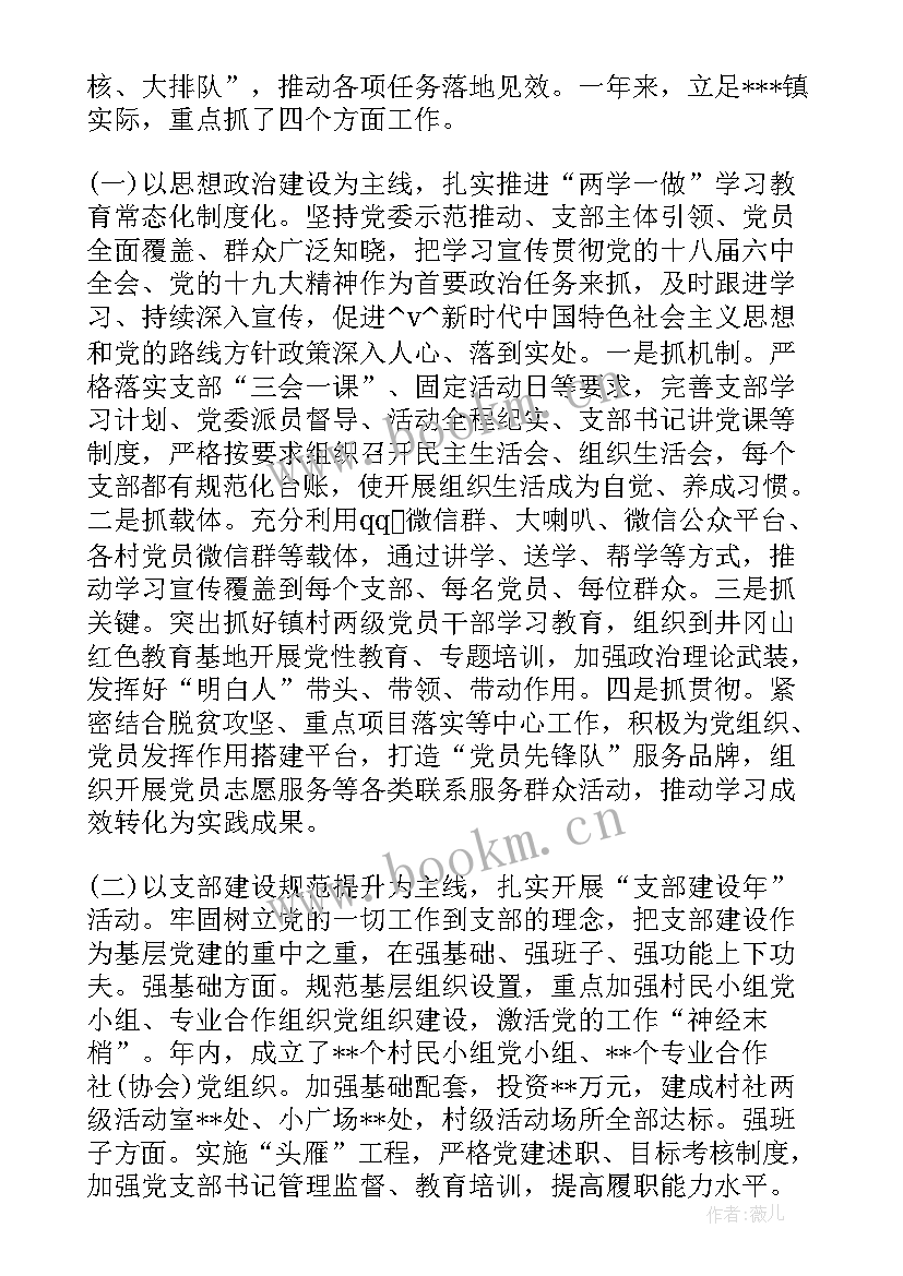 最新援疆工作下一步工作计划(模板6篇)