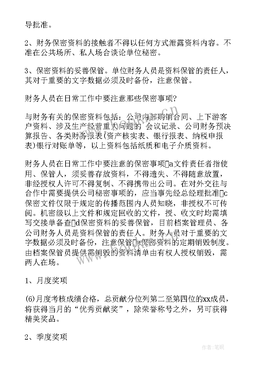 2023年保密局长工作总结 保密工作总结(大全9篇)