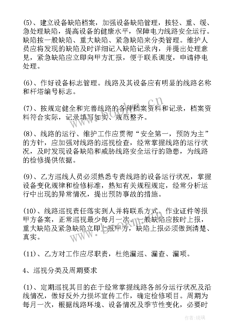 最新输电线路年度工作总结 输电线路监理工作总结(优秀5篇)