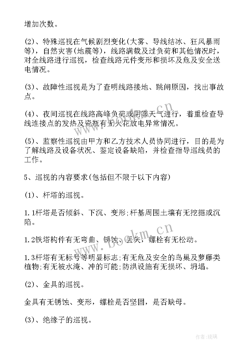 最新输电线路年度工作总结 输电线路监理工作总结(优秀5篇)