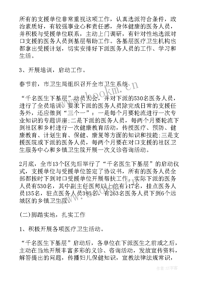 基层基础建设工作总结(优质5篇)