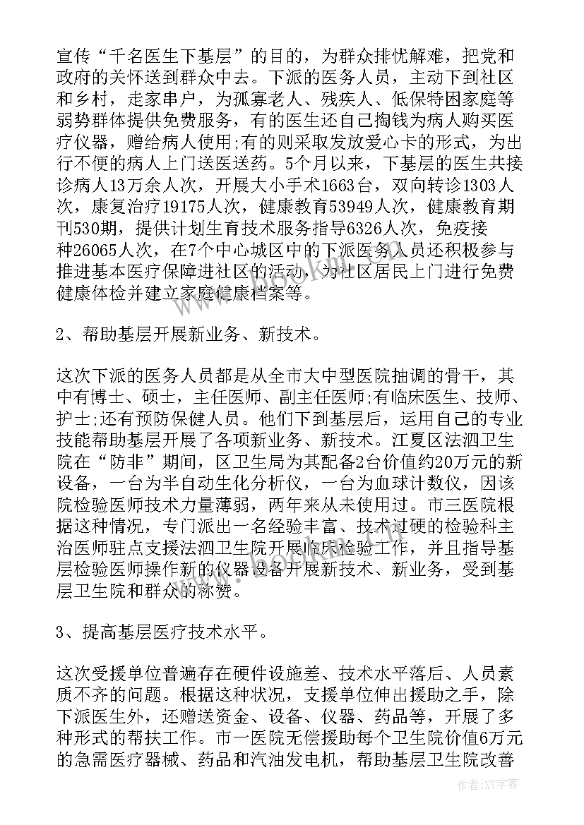 基层基础建设工作总结(优质5篇)