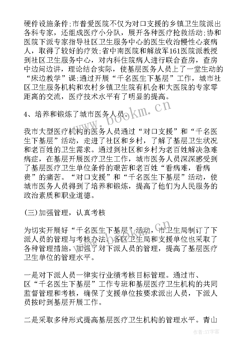 基层基础建设工作总结(优质5篇)