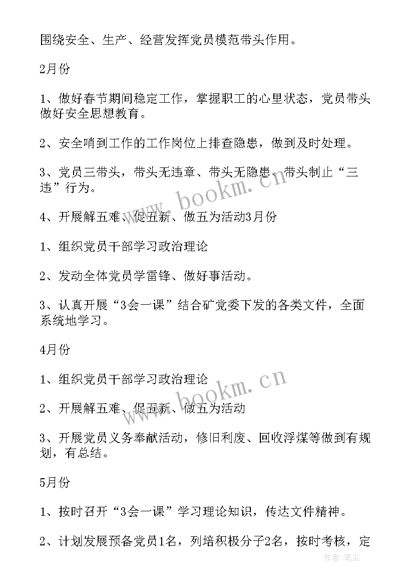 最新党建工作总结(实用7篇)