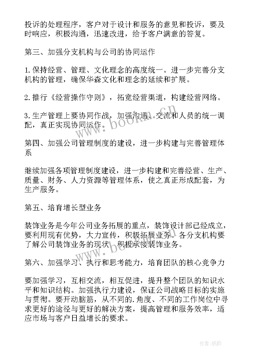 技改年终工作总结个人(大全5篇)