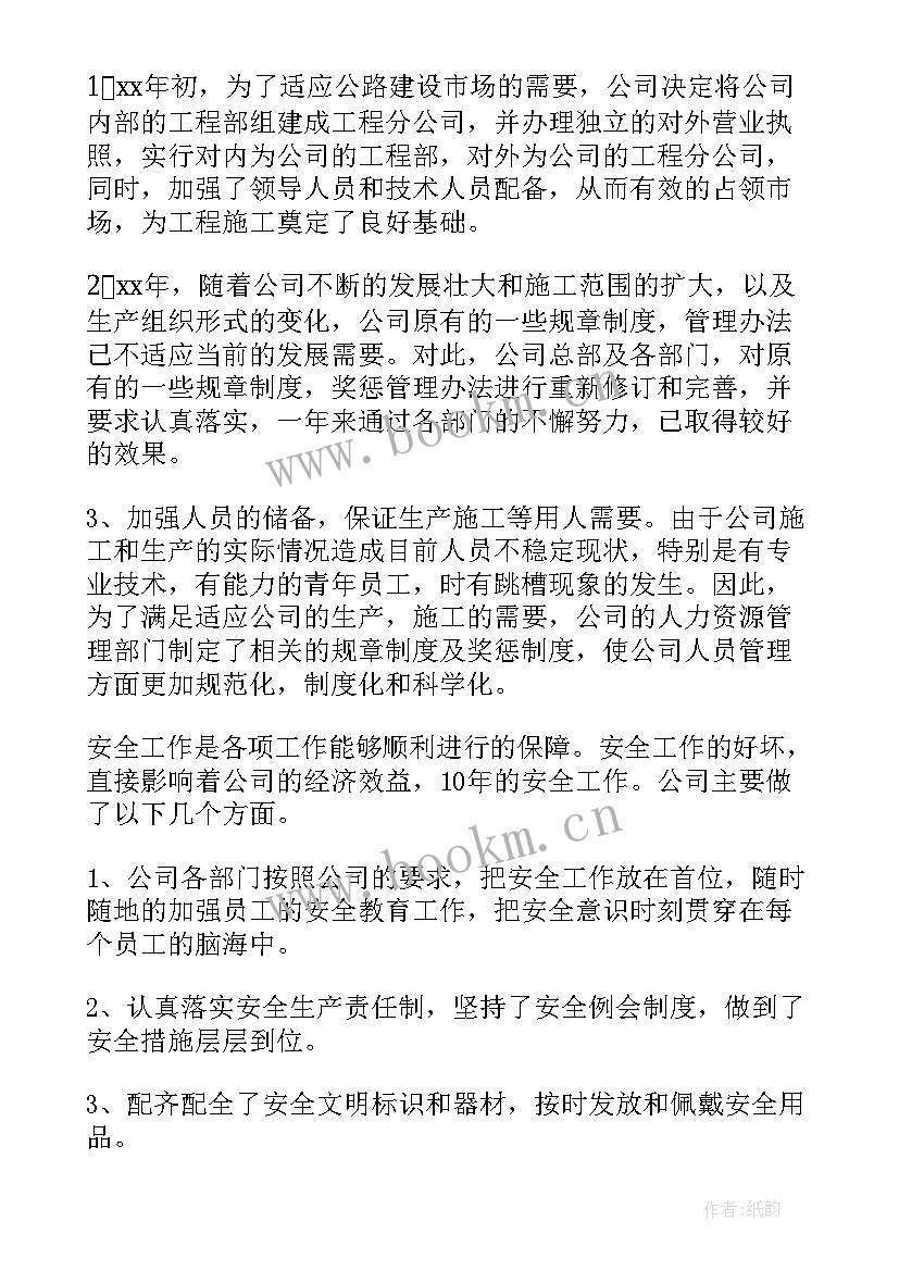 技改年终工作总结个人(大全5篇)