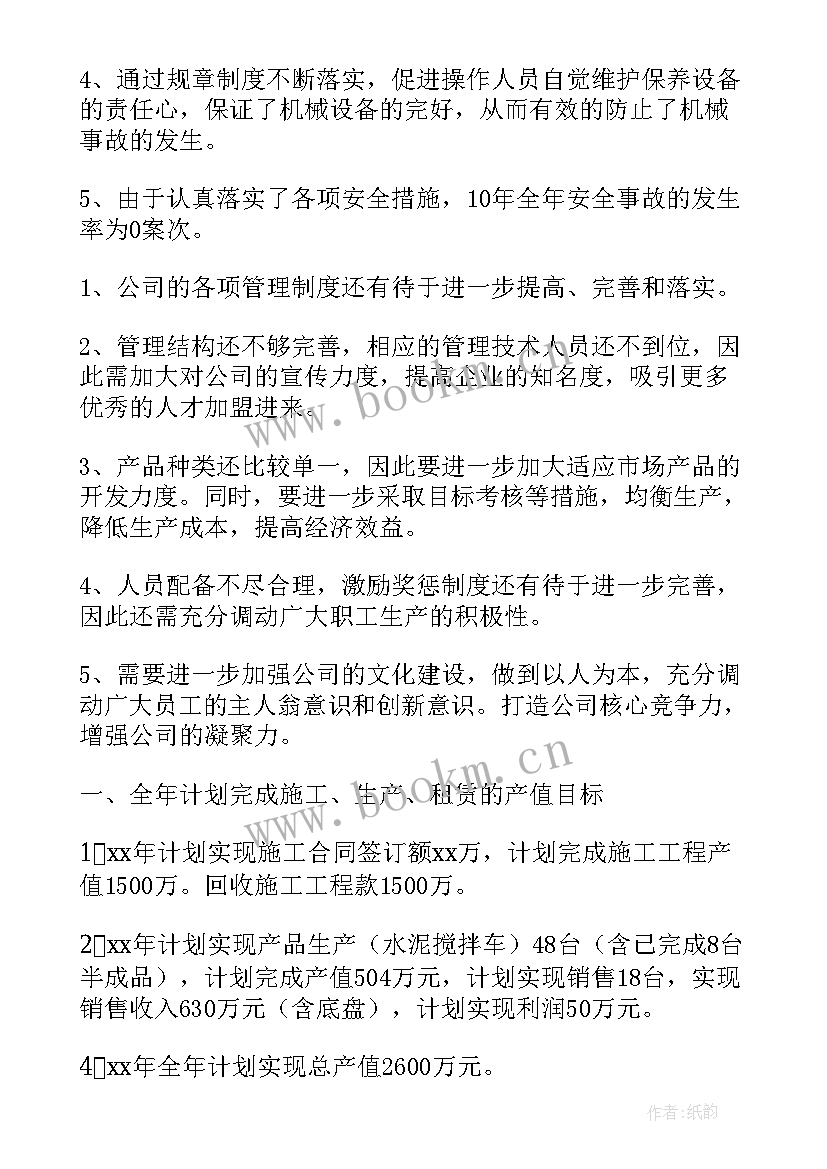 技改年终工作总结个人(大全5篇)