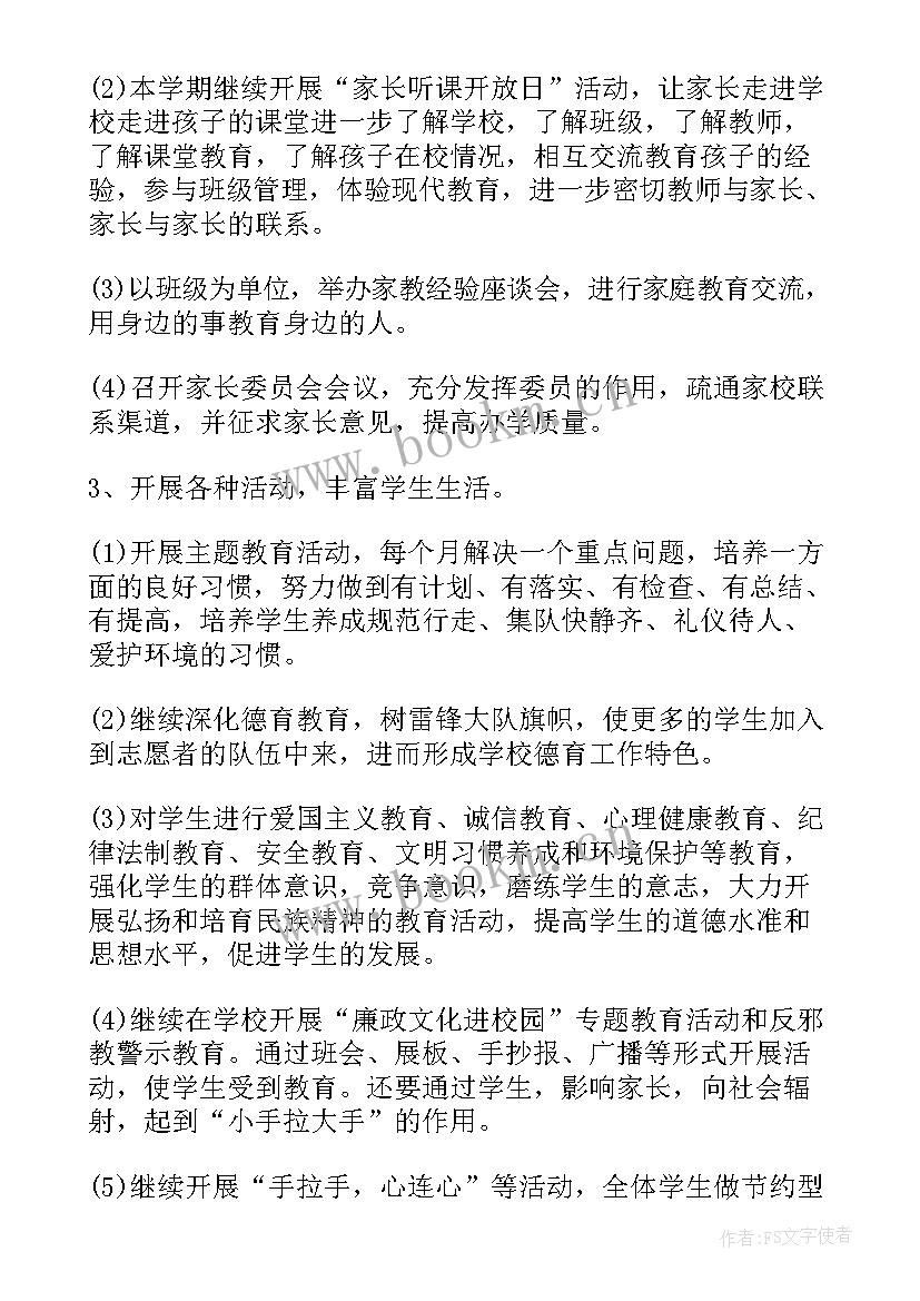 2023年微信每日工作总结和明天计划(精选10篇)