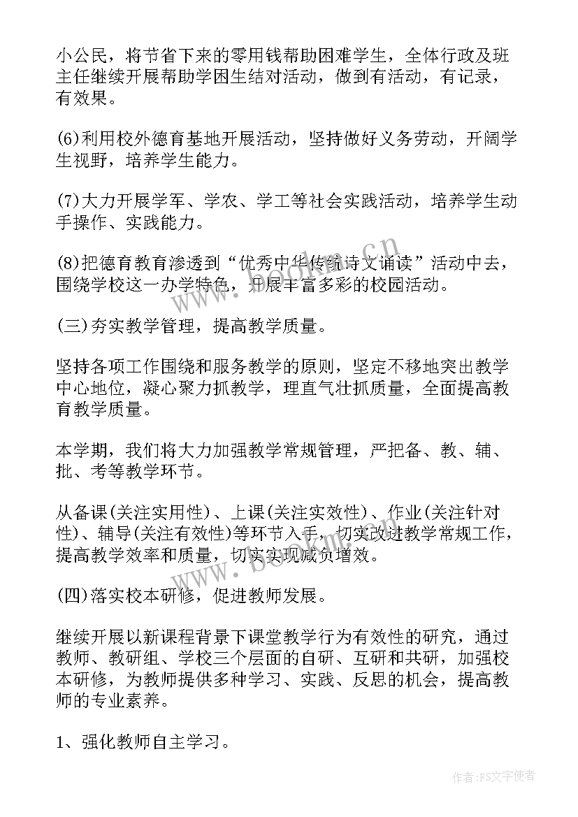 2023年微信每日工作总结和明天计划(精选10篇)