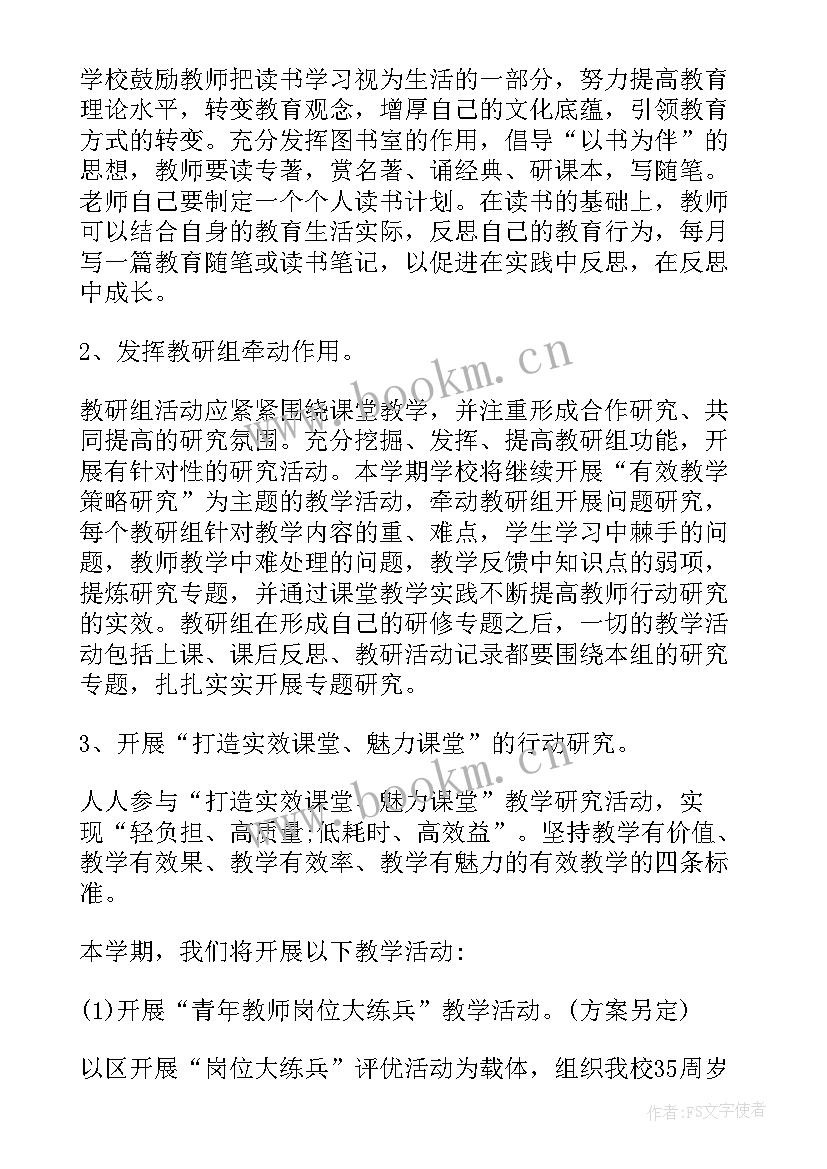 2023年微信每日工作总结和明天计划(精选10篇)