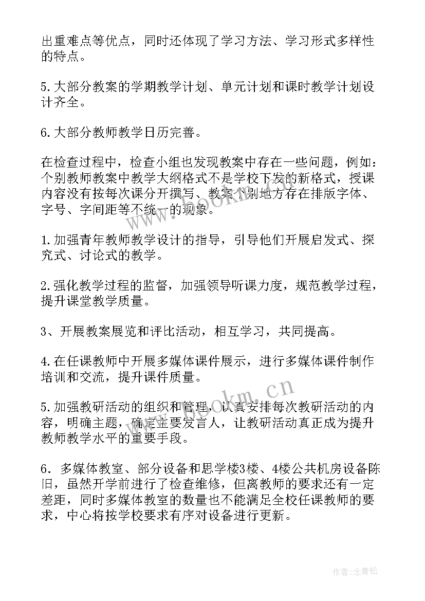 春季开学工作总结(优质10篇)