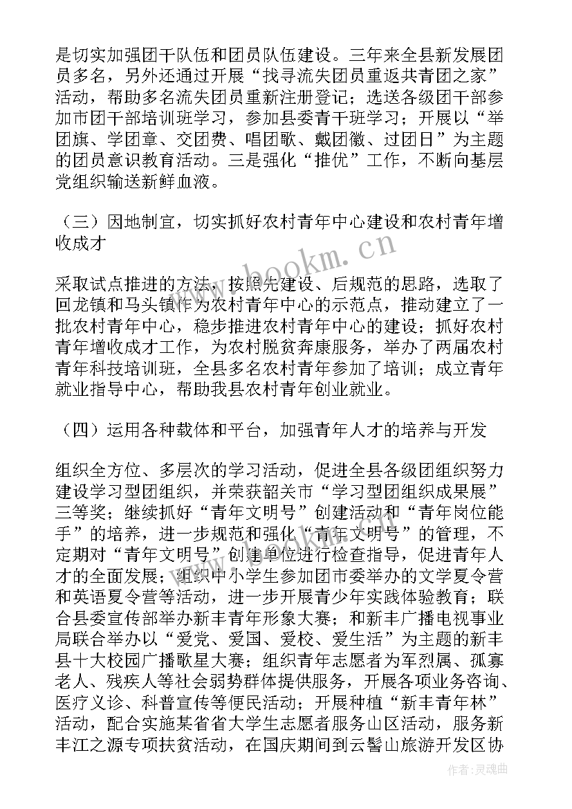 最新个人近三年工作总结干部考察 个人近三年工作总结(汇总10篇)