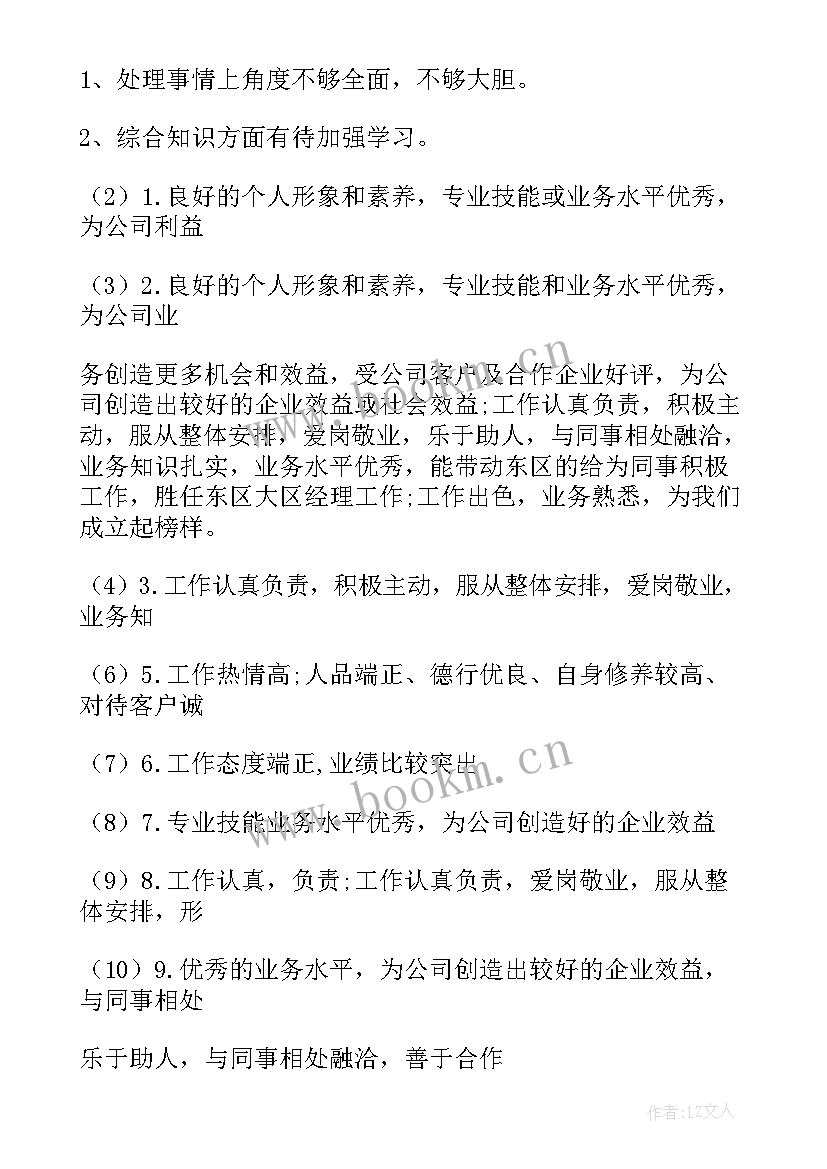 2023年五项权利工作计划 社区小微权利工作计划(大全5篇)