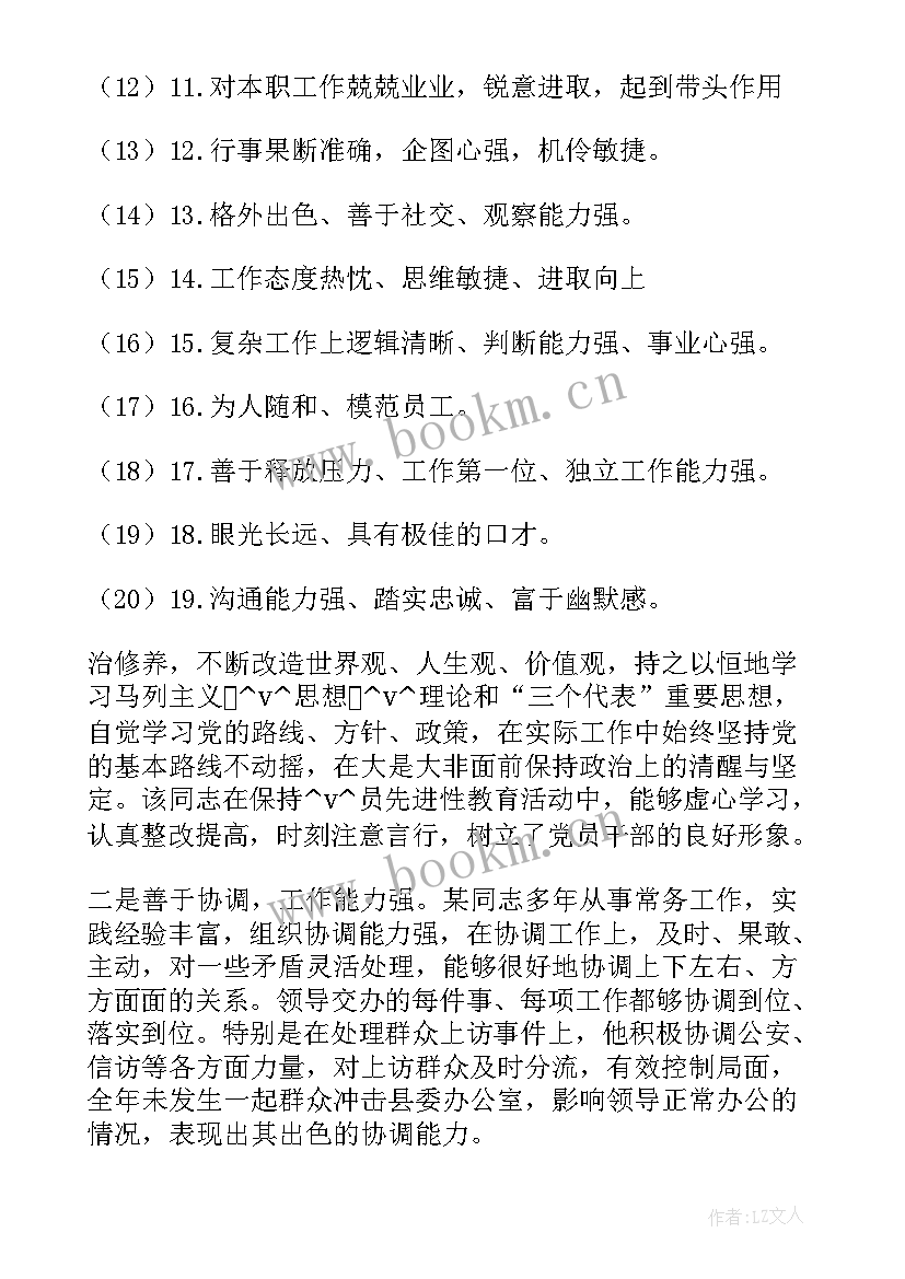 2023年五项权利工作计划 社区小微权利工作计划(大全5篇)