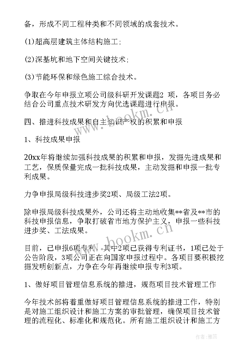 科技企业探访工作计划(通用5篇)