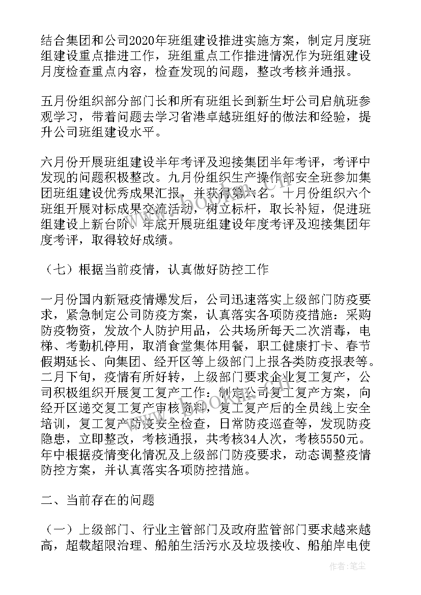 2023年环保中队一年工作总结 安全环保工作总结及工作计划(通用5篇)