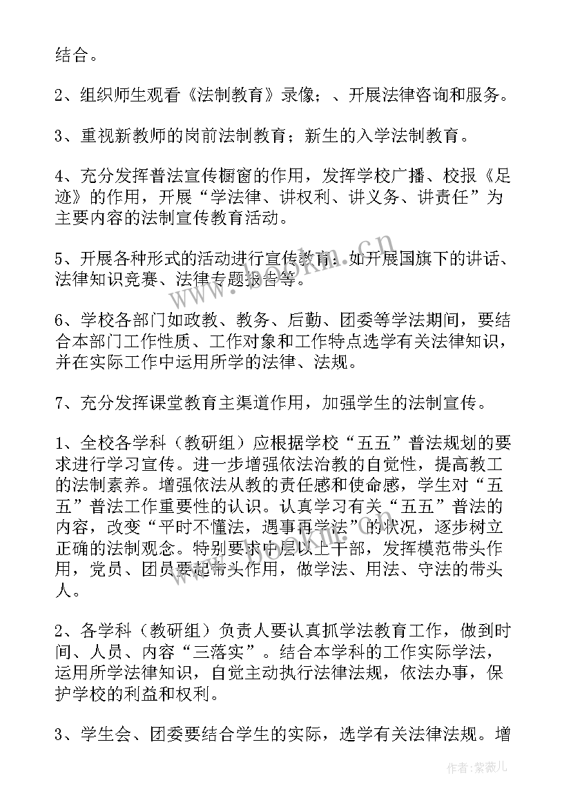 最新三困生转化工作总结 中学工作计划(通用10篇)