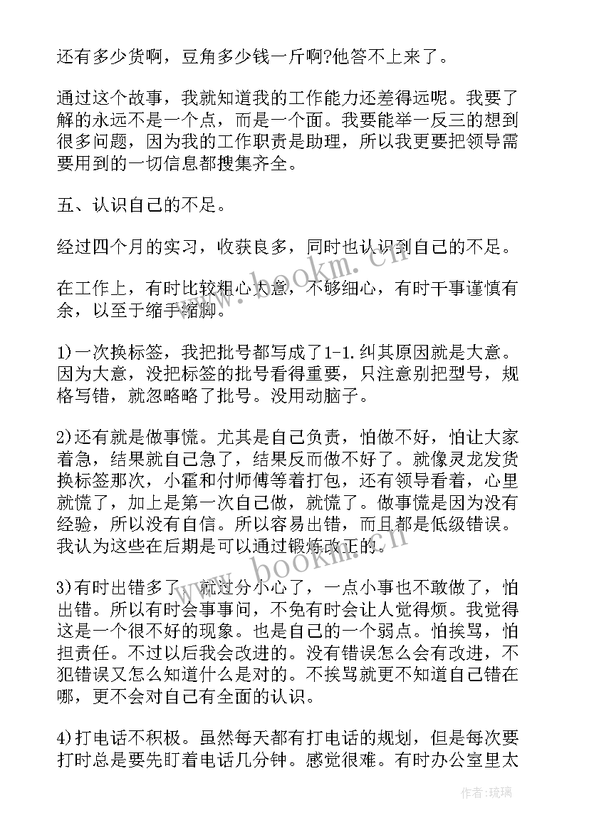 销售员月总结报告(优秀9篇)