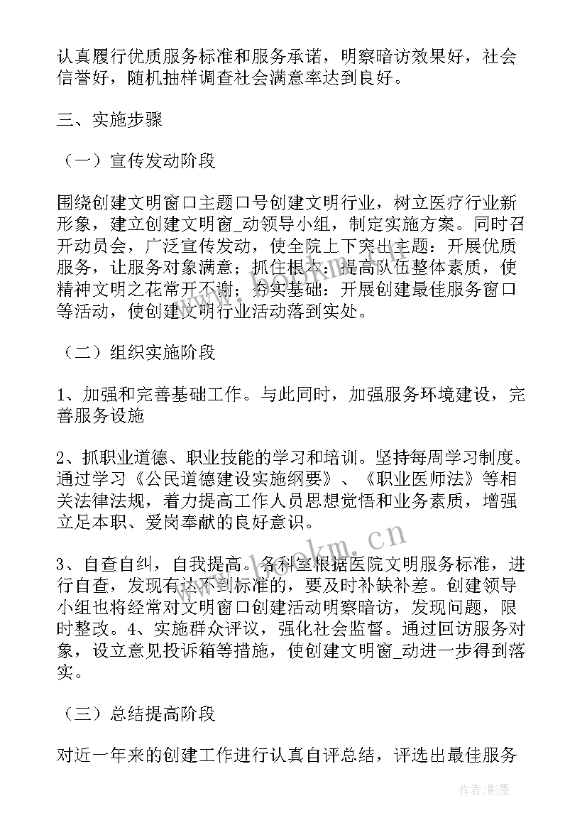 最新新房封窗注意事项 查封窗口工作计划共(通用5篇)