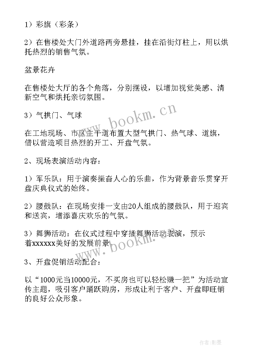 最新新房封窗注意事项 查封窗口工作计划共(通用5篇)