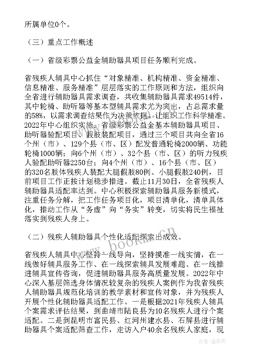 2023年上海教育对口扶贫工作计划书 上海残联对口帮扶工作计划(实用5篇)