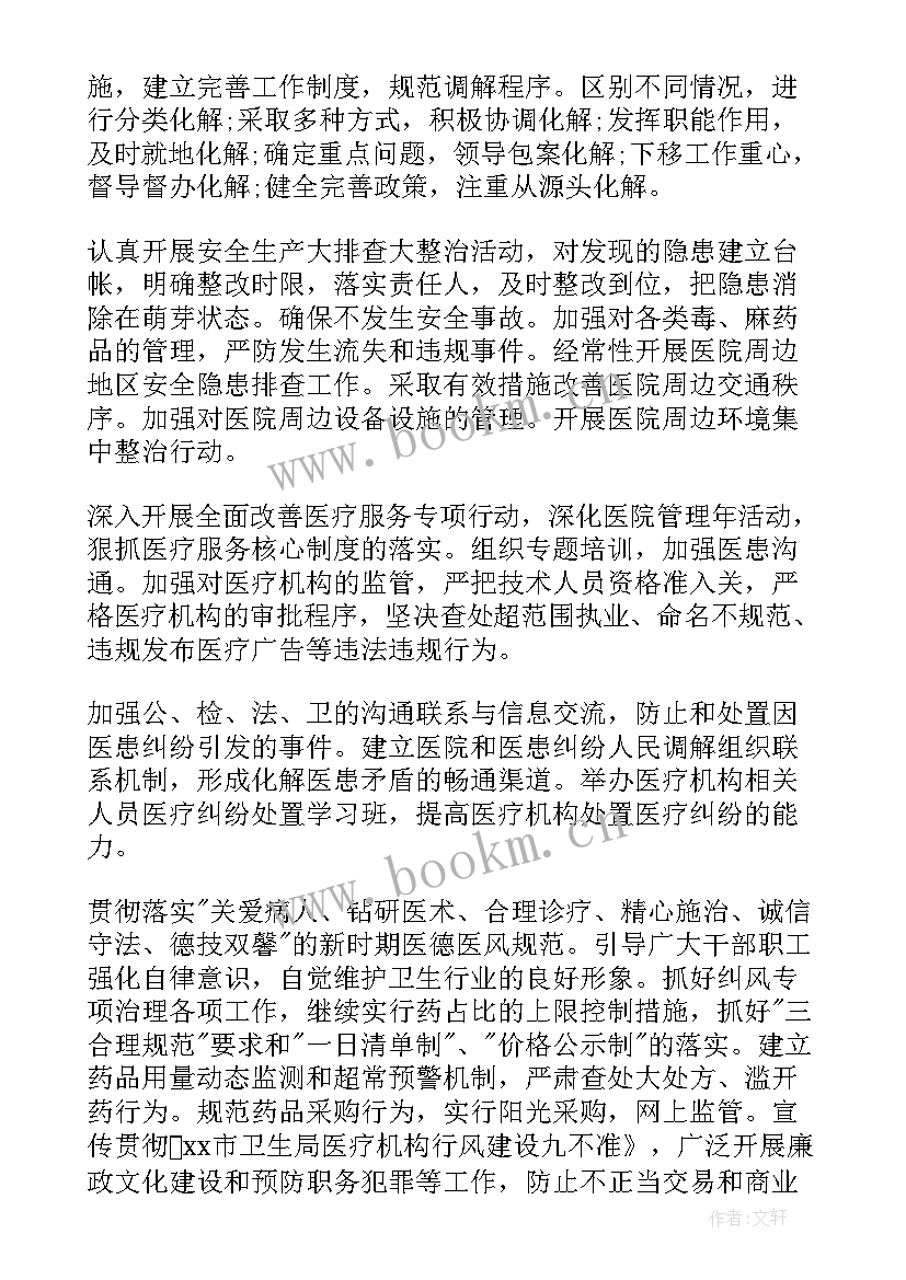 司机工作月工作计划和目标(精选8篇)