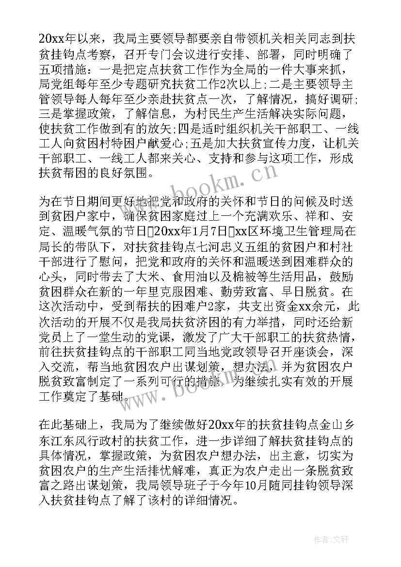 2023年环保工作计划格式及 环保工作计划(大全5篇)