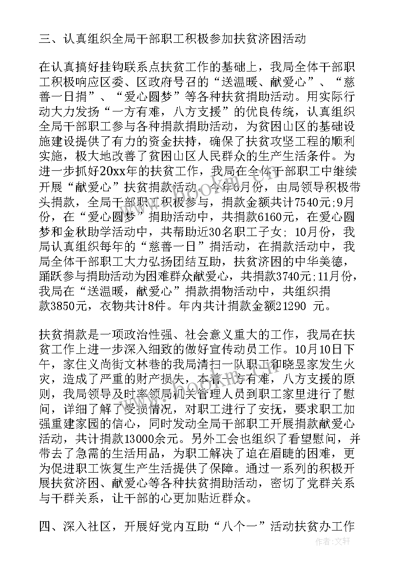 2023年环保工作计划格式及 环保工作计划(大全5篇)